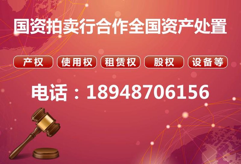 揭秘司法拍卖：你的置业新选择