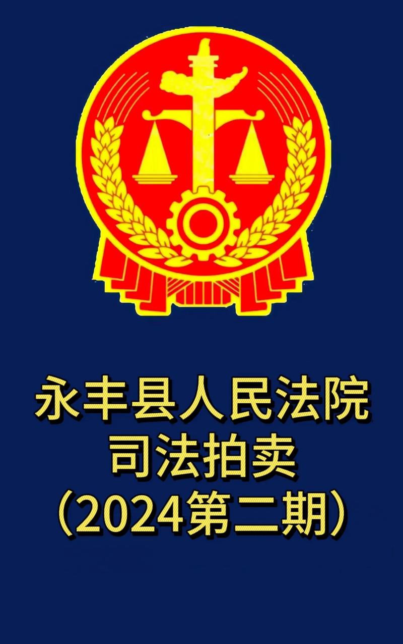 房产拍卖市场透视：机遇与挑战并存